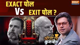Coffee Par Kurukshetra LIVE: EXACT पोल Vs EXIT पोल ? | PM Modi | Rahul Gandhi | Election Result 2024
