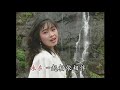 谢采妘 michelle hsieh 甜蜜的梦 爱人是蜜糖（mp3 sound quality）