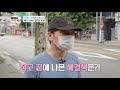 ‘총선’ 앞두고 ‘국토종주’ 한 이유는 마이웨이 217회 tv chosun 20200928 방송