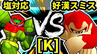 【第二十回】塩対応 VS 朝日の好漢スミス【Kブロック第十三試合】-64スマブラCPUトナメ実況-