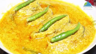 Popular Doi Ilish Recipe || দই ইলিশ রেসিপি | Bengali Style Fish Recipe | Doi Ilish recipe by Fatima