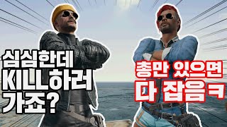 미친 실력 보유한 두남자 프로게이머 인줄 ; [배틀그라운드 랜덤 듀오]