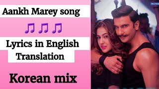 (English lyrics)-SIMMBA: Aankh Marey song lyrics in English translation| Ranveer Singh, Sara Ali