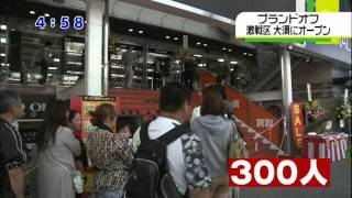 ブランドオフ大須店オープンセール取材　２０１２年7月2日