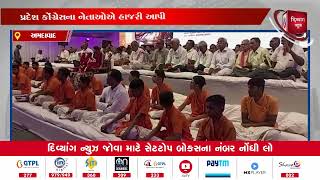 #Ahmedabad | હાર્દિક પટેલના પિતાની પ્રથમ પુણ્યતિથીએ શ્રધ્ધાંજલિ કાર્યક્રમો  | Divyang News