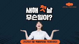 이편한세상 서대전역 센트로 2025년 특별분양실시! 사전신청접수중