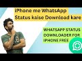 iPhone me whatsapp status kaise download kare hindi video 2023 | Status Download App for iPhone free