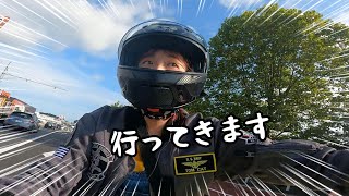 【大事】納車後１年たったバイク女子○○に行ってきました（※１年前）