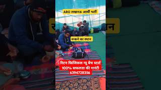 ARO LUCKNOW ARMY RALLY BHARTI #trending #motivation #indianmilitary