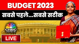 BUDGET 2023 LIVE : FM Nirmala Sitharaman Speech live | union budget 2023 live updates | CNBC Awaaz