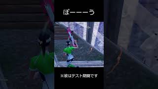 ぽーーーう #フォートナイト #fortnite #フォトナ #縦型配信 #ぽこべぇ #フォートナイトライブ#shorts