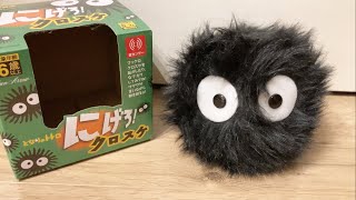 【にげろ！クロスケ】マジで動く「まっくろくろすけ」のぬいぐるみ開封！【となりのトトロ】Makkuro Kurosuke Plush Toy