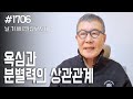 [날마다 기막힌 새벽 #1706] 욕심과 분별력의 상관관계