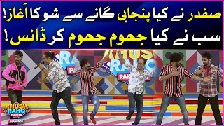 Tiktokers Dancing On Safder Song | Khush Raho Pakistan Season 10 | Faysal Quraishi Show