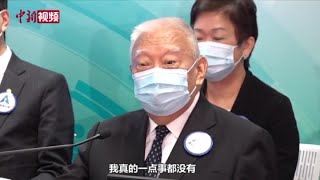 董建华呼吁香港市民尽快接种疫苗：有问题可以打电话给我