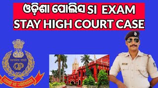 ODISHA POLICE SI RECRUITMENT 2021 | CPSE 2021 | AGE RELAXATION | HIGH COURT|