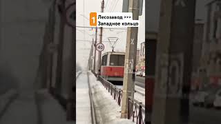 Трамвай 71 605 КТМ (151) по 1 маршруту (Ост. Выставочный зал) #бийск #бийскгортранс #трамвай #ктм