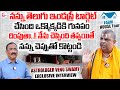 Astrologer Venu Swamy Interview With Nagaraju || Pawan Kalyan | Nara Lokesh || Venu Swamy Farm House