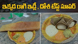 ఈ మిల్లెట్స్ తింటే మతిపోవాల్సిందే..😋 | Mr Millets | Healthy Millets Breakfast | Aadhan Food Reviews