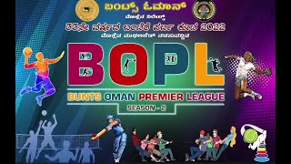 33RD BUNTS OMAN | BOPL-2 I ANNUAL SPORTS DAY | HIGHLIGHTS