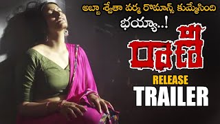 Raani Telugu Movie Release Trailer || Swetaa Varma || Surabhi Sravani || Telugu Trailers || NSE