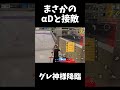 αdの猛者集団にグレで奇跡の勝利ｗｗ【荒野行動】 shorts knives out