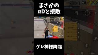 αDの猛者集団にグレで奇跡の勝利ｗｗ【荒野行動】#shorts  Knives Out