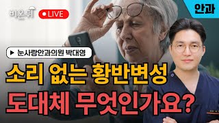 [제주] 안과상담소 \