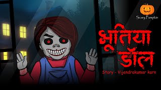 Bhutiya Doll | Scary Pumpkin | Horror stories | Horror Cartoon | Animated Story | Bhutiya Cartoon
