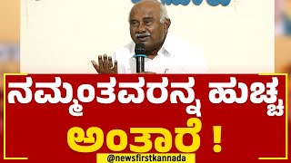 Adagur H Vishwanath : ನಮ್ಮಂತವ್ರನ್ನ ಹುಚ್ಚ ಅಂತಾರೆ | BJP | Mysuru | @newsfirstkannada