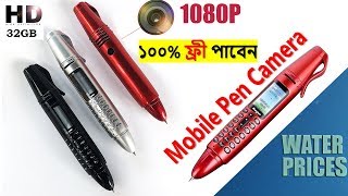 Full HD Spy Mobile Pen Camera in BanglaDesh !! কমদামে পেন কেমেরা কিনুন !!মাত্র ৩০০০ টাকা