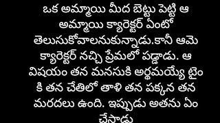 ప్రేమంటే ఇదేనా -74 #పిల్లలతో కలిసి ఇండియా టూర్ ప్లాన్ చేసిన మేఘన