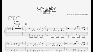 【ベース譜】Cry Baby/Official髭男dism【4弦/TAB譜】/Cry Baby/Official Hige Dandism/BASS TAB/