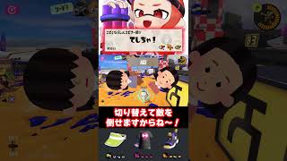 #Shorts バレルスピナー使いがクーゲルでイグザミナーのアプデについて語るようです【スプラトゥーン3】#スプラトゥーン3 #splatoon3 #スプラ3