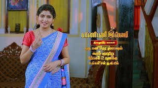 Pandavar Illam - 1hr Special Episode Promo | 02 October 2022 | Sun TV Serial | Tamil Serial