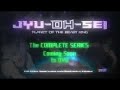 jyu oh sei the complete series trailer