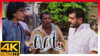 Red Tamil Movie 4K | Raghuvaran gets some proof | Ajithkumar | Priya Gill | Manivannan | Raghuvaran