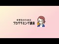 【中学生のための】unity入門７ ー プレハブ【プログラミング入門】