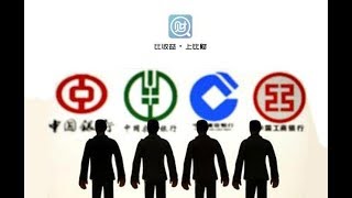 中国银行改革过程 - 金融精品课 - 北大公开课   Bank reform - Peking University open course