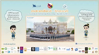 Recap National Presentation of Lao Participating Youth 2018 [SSEAYP45th]