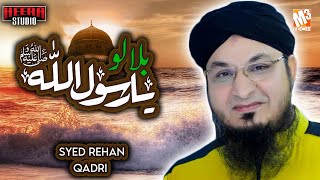 New Rabi Ul Awal Naat | Bulalo Ya Rasool Allah | Syed Rehan Qadri | New Kalaam 2020