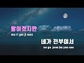 tj노래방 고마워 성시경 tj karaoke