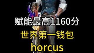 【1月26号】horcus直播中的精彩操作 无畏契约 valorant 击杀集锦 horcus made68