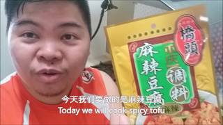 偷闲食堂 - 重庆火锅汤底的麻辣豆腐 | Instant Canteen - Spicy tofu in Chongqing hot pot soup