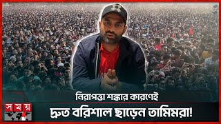 ফেইসবুকে ক্ষমা চাইলেন তামিম-হৃদয়রা | BPL | Fortune Barishal | Tamim Iqbal | Towhid Hridoy | Sports