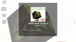 Aurthohin - Odbhut Shei Cheleti 2