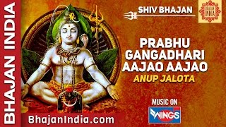 Shiv Bhajan - Prabhu Gangadhari Aajao Aajao - Anup Jalota - Bhajan India