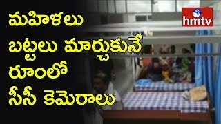 మహిళలు బట్టలు మార్చుకునే రూంలో సీసీ కెమెరాలు...! Vijayawada Kanaka Durga Temple | Telugu News | hmtv