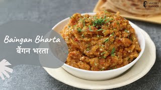 Baingan Bharta | बैंगन भरता | Khazana of Indian Recipes | Punjabi Recipe | Sanjeev Kapoor Khazana