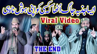 Mah e Rajab 2024 || Very Nice Voice Qari Shahid Mehmood || Abid Husain Khayal || Mix Naat - Kalam